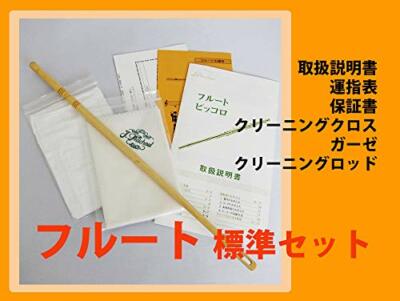 T-Michael フルート Amazon | Jマイケル 入門用フルート FL-300S 銀メッキ仕上げ