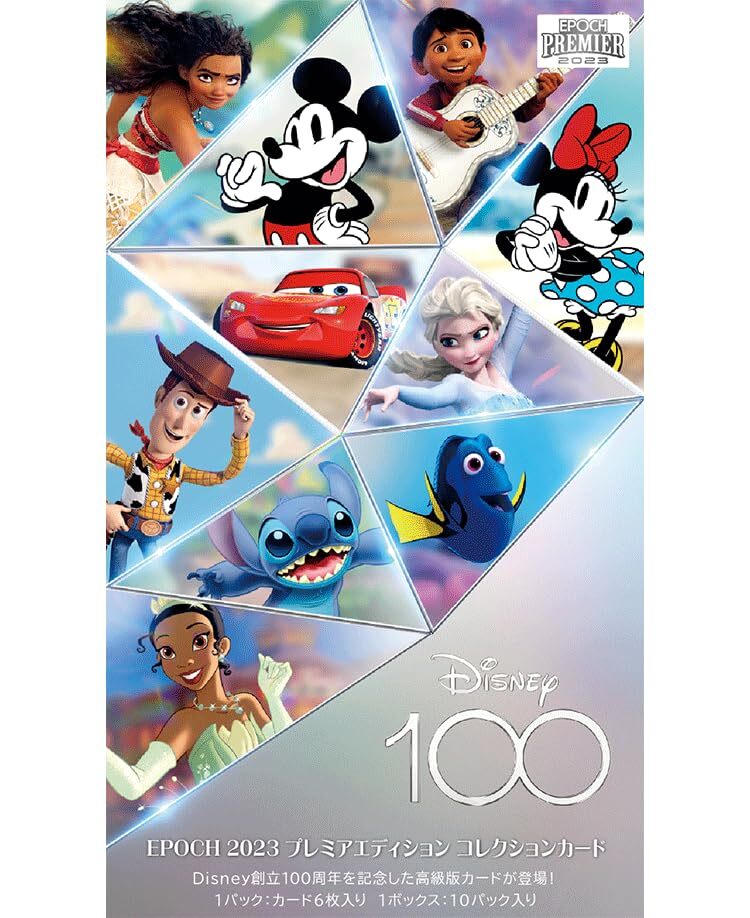 キ*ナ様 EPOCH 2023 PREMIER EDITION Disney10 EPOCH Disney 100th Anniversary 2023 Premier Edition