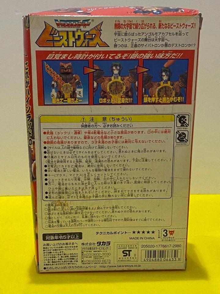 Takara Transformers Beast Wars Alarm Clock S-3 Heinrad Action Figure Sealed F/S - Image 3 of 4