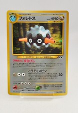 Pokemon card Forretress No.205 Holo Rare Neo Discovery 2000 Old Back Japanese
