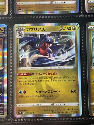 Pokemon Card - Holo Rare PSA Ready Knackrack 075/100 R PSA 10 Maybe