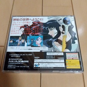 Mysterious World El Hazard For Sega Saturn