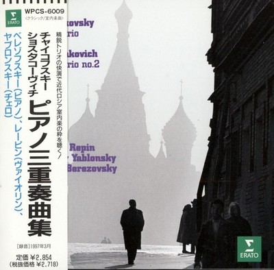 TCHAIKOVSKY & SHOSTAKOVICH Trios / Vadim Repin, etc. (CD, 1997, Erato Japan)