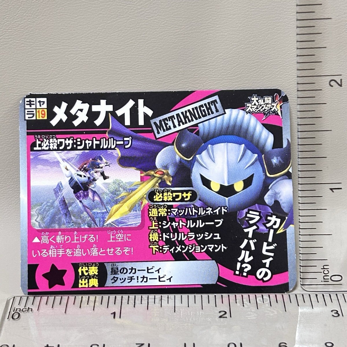 Super Smash X Card Kirby Meta Knight CoroCoro Comic