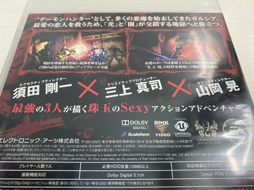 New Sony PlayStation 3 PS3 Shadows of the Damned Japanese English Ready Version - Picture 3 of 12