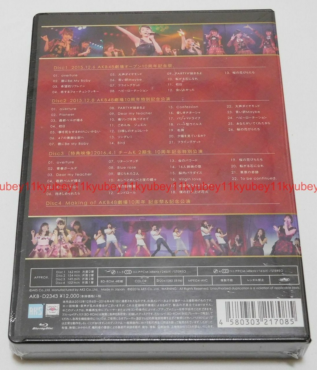AKB48劇場10周年　記念祭&記念公演　オフィシャルショップ数量限定DVD Amazon.co.jp: AKB48劇場10周年 記念祭&記念公演 [Blu-ray