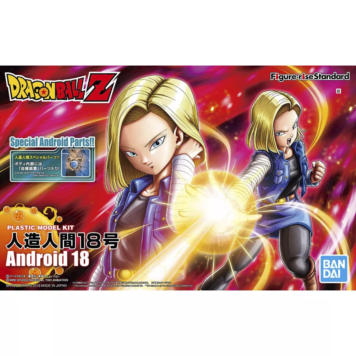  Bandai Hobby Figure-Rise Standard Android #17 Dragon Ball  Model Kit : Toys & Games