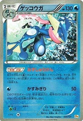 ゲッコウガ：Pokémon Trading Card Game Pokemon Card Game XY Gekoga (Kira Specification) / Premium