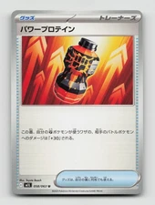 Premium Power Pro -, , m1L: Mega Brave, 058/063, Uncommon, Normal, NM