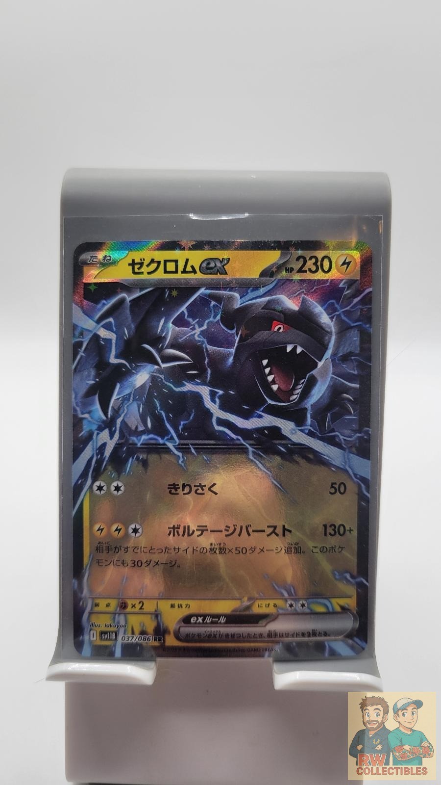 Zekrom ex 259/742 Starter Deck 100 Battle Collection Pokemon Japanese Near Mint