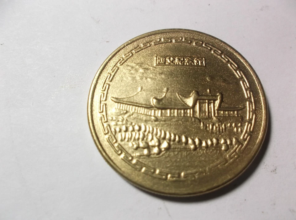 1 moneda china real de aleación de plata color oro antiguo de 39 mm rara. Coleccionable. Foto 2 de 4