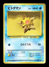 [NM-] Staryu Japanese Base Set 120 Pokemon 1996 H