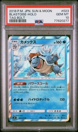 Blastoise 023/095 Holo Tag Bolt SM9 Japanese Pokémon 2018 PSA 10