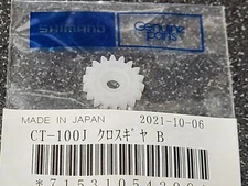 1 Shimano Part# BNT 1433 Idle Gear (B) Fits Calcutta 100 ...