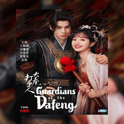 Guardians of the Dafeng (2024) [DVD] Chinese Drama English Subtitles All Region
