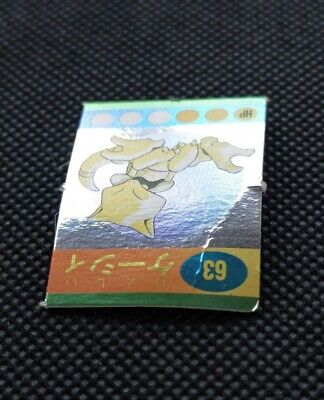Abra Pokemon Ginpika Himitsu Mini Card Japanese No.63 Abra Pokemon Ginpika Himitsu Mini Card Japanese No.63