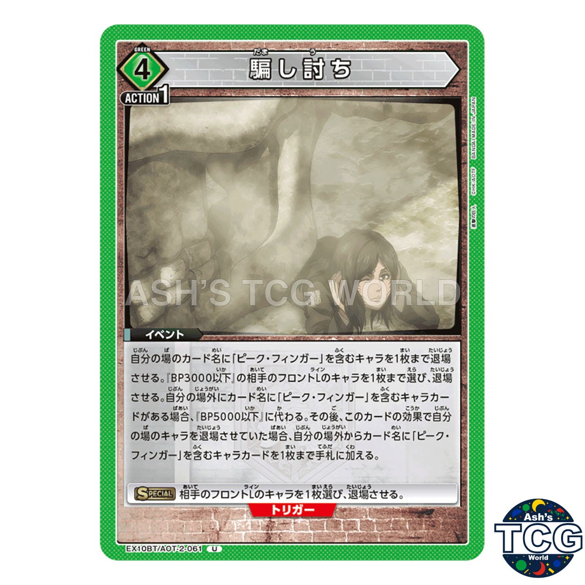 Surprise Attack U AOT-2-061 Attack on Titan Vol2 Union Arena Japanese