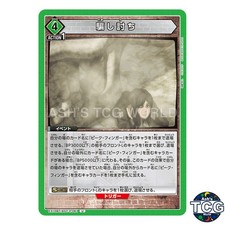 Surprise Attack U AOT-2-061 Attack on Titan Vol2 Union Arena Japanese