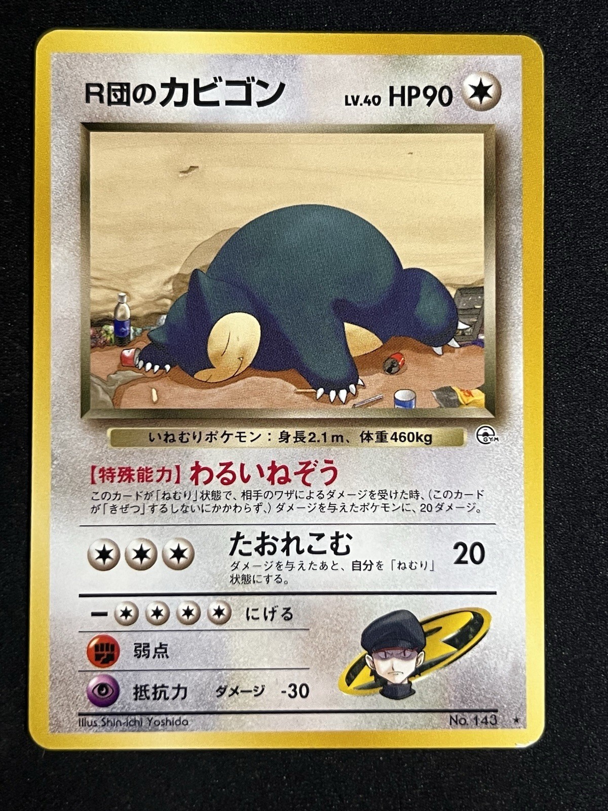Rocket's Snorlax - TEAM ROCKET card # 143 - JAPANESE - Vintage 1996 Pokemon - NM