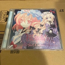 Ouka Kekkai Perfect Cherry Blossom Touhou Project CD