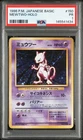 1996 POKEMON BASE SET JAPANESE #150 MEWTWO-HOLO PSA 1