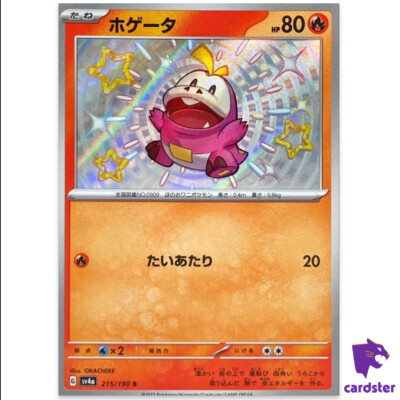 Fuecoco S 215/190 SV4a Shiny Treasure ex Pokemon Card | eBay