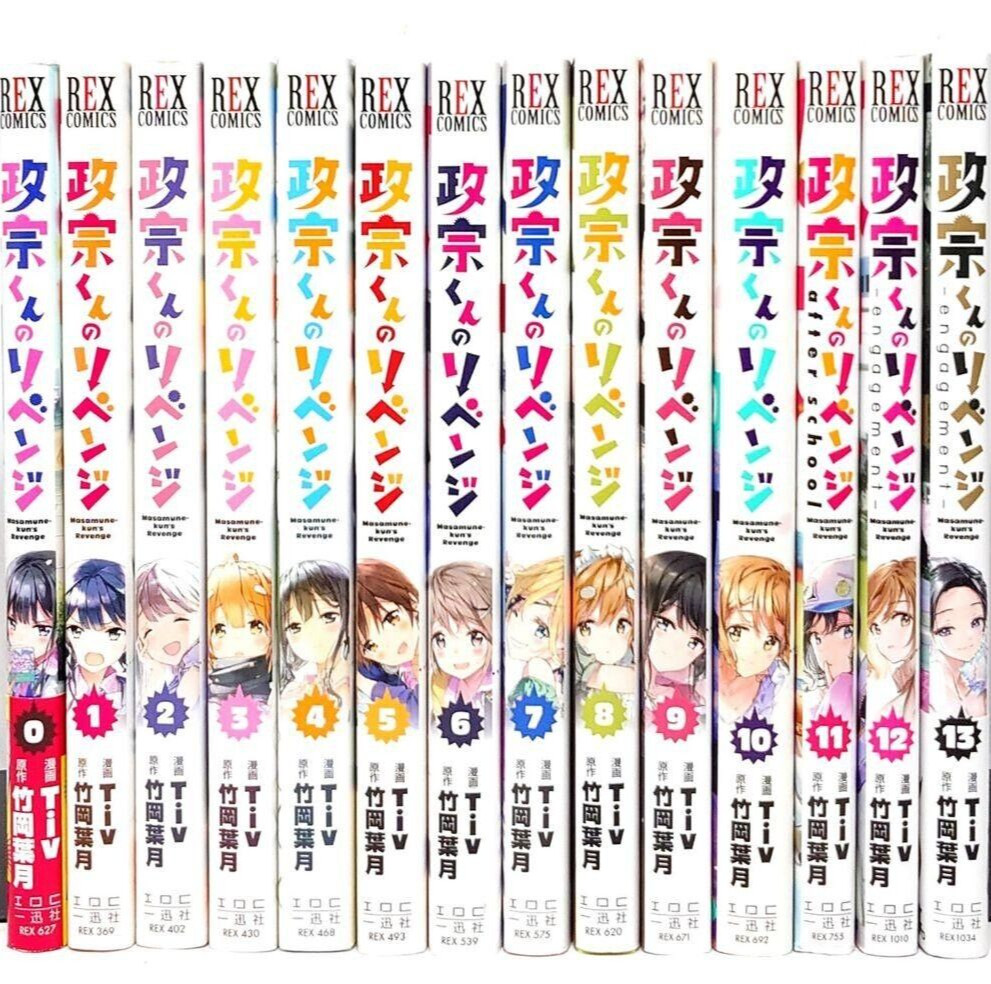 Masamune-kun's Revenge vol. 1-13 Set Completo Manga Comics Versión Japonesa