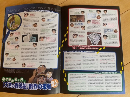 DETECTIVE CONAN 2010 MINT Japan pressbook & flyer QUARTER of SILENCE Case Closed - Picture 12 of 17