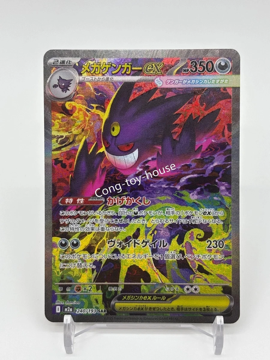 Collectible Individual Grade 10 Gengar Pokémon TCG Card Games in