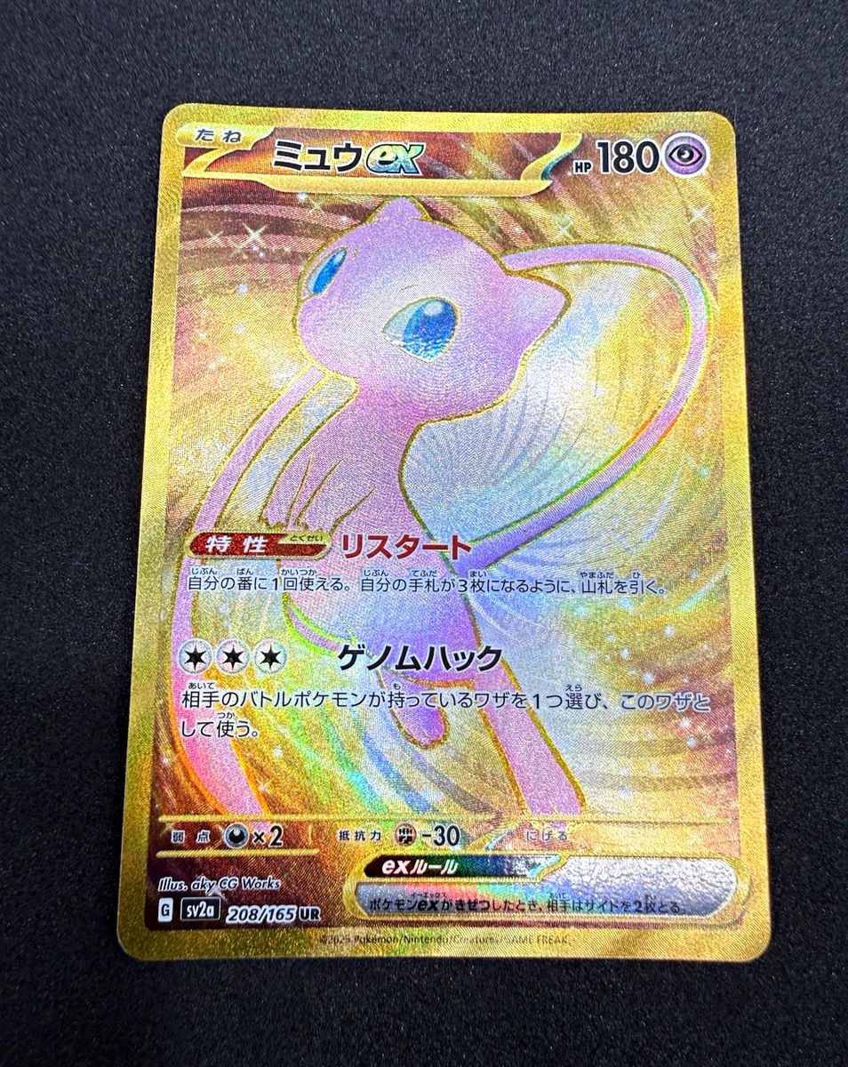 25+ Mew Ex 208/165 Sv2a: Pokemon Card 151 for sale | Updated Oct 2026