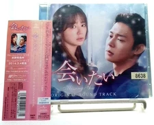 Missing You Original Soundtrack CD WAX (Korea) Chung Dong-Ha etc OBI 보고 싶다