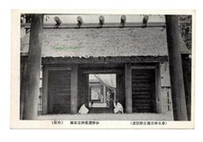 Asian Postcard Early 1900's Carte Postale People Bulding Architecture Japan 