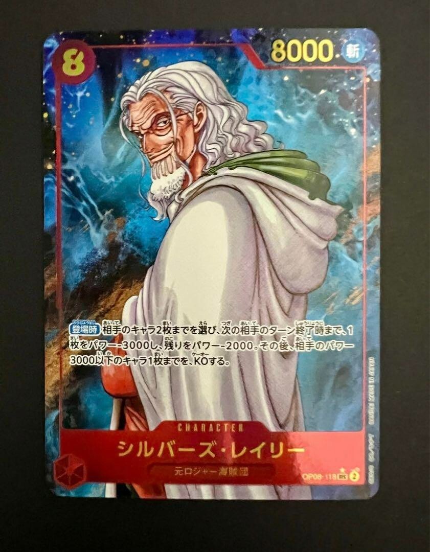 ONE PIECE Card Game Two Legends OP08 Silvers Rayleigh japan V8 | eBay