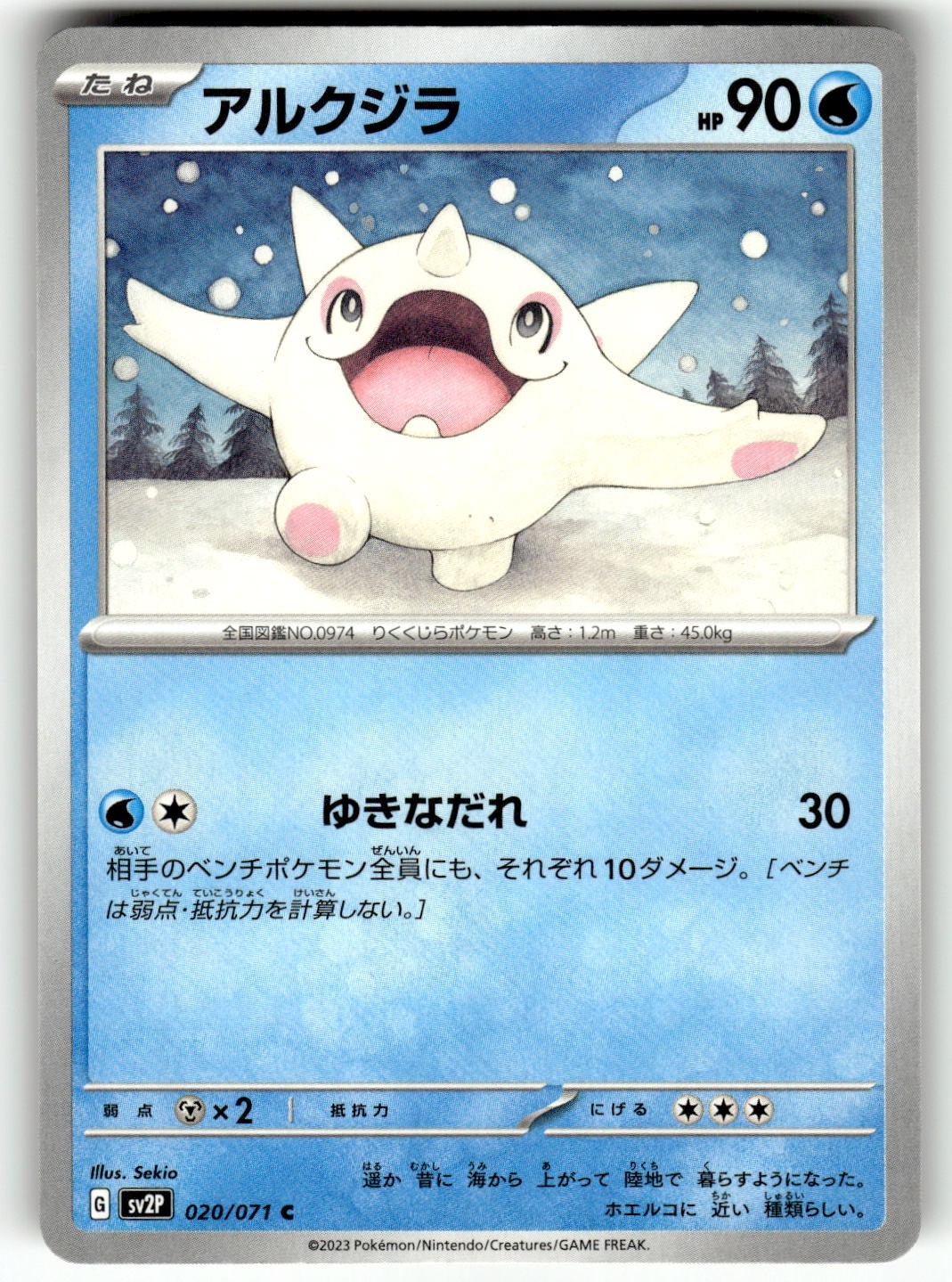 Pokemon Japanese sv2P Snow Hazard Cetoddle 020/071