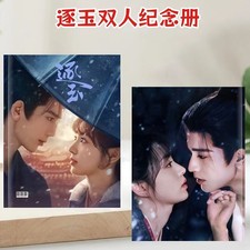 Zhu Yu Photo Book Zhang Linghe Tian Xiwei Album Pictures Book Collection