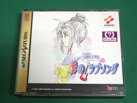 Sega Saturn Tokimeki Memorial dramaseries 2 Irodori no Lovesong. JAPAN. SS 19860