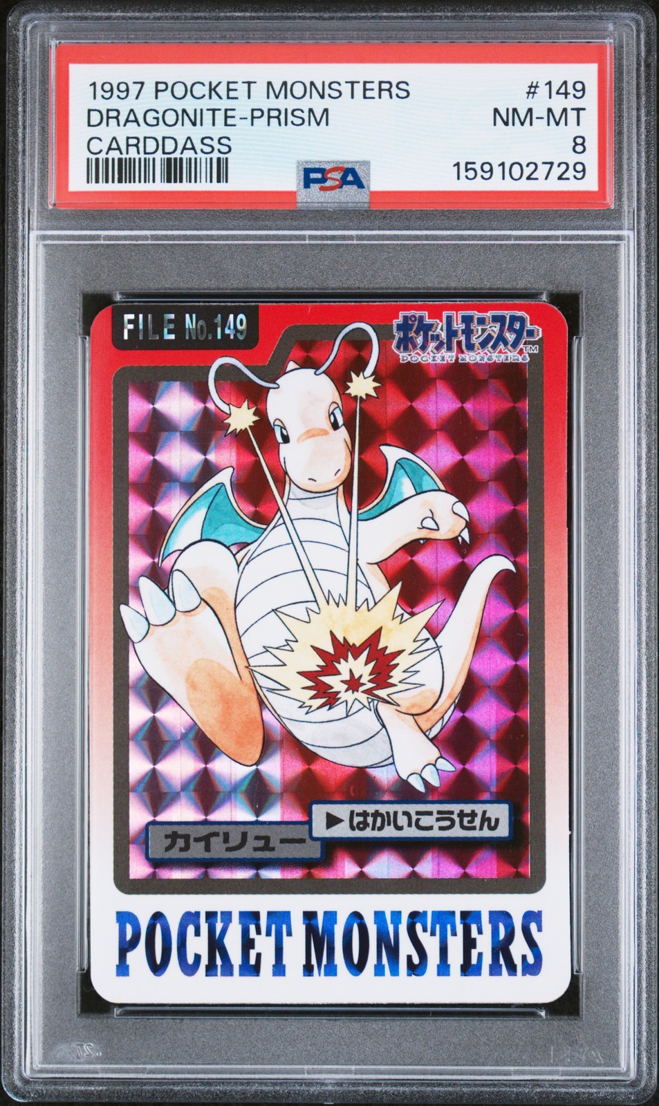 Dragonite 1997 Japanese Carddass Pocket Monsters #149 Prism
