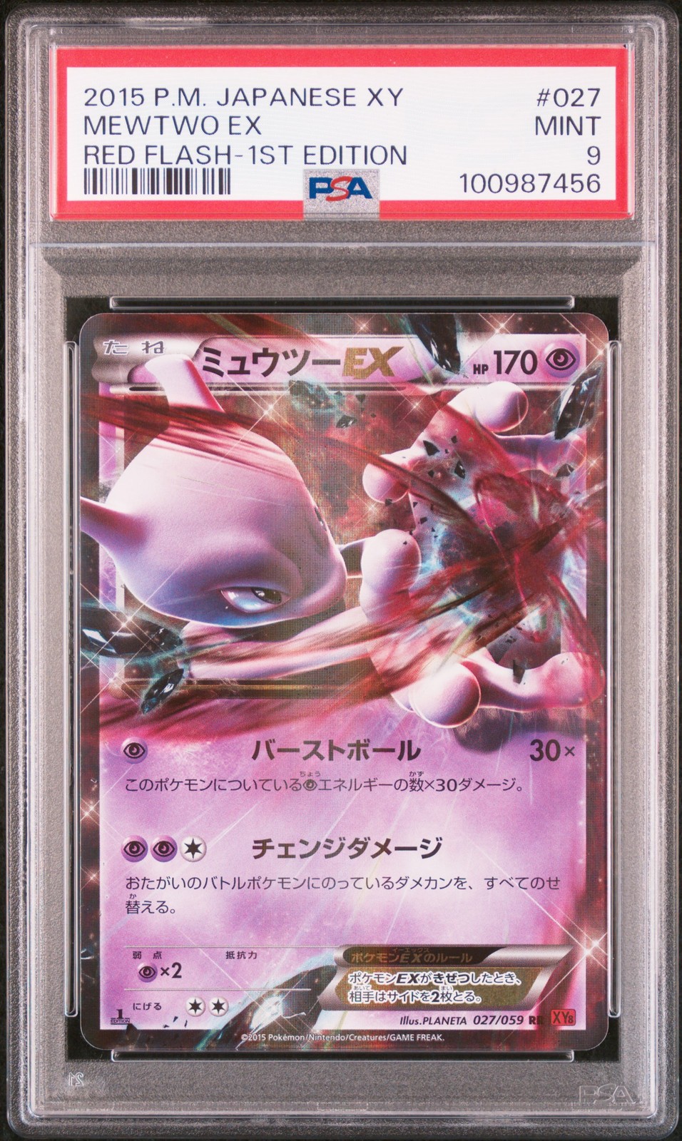 2015 POKEMON JPN XY RED FLASH 1ST ED #027 MEWTWO EX PSA 9