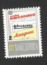 MACEDONIA - TIMBRE MNH - 50 ANS DE JOURNAUX - 1994.