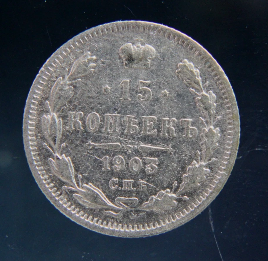 25+ 15 Kopeks Russian Empire Coins (Pre - 1917) for sale | Updated