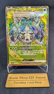 Wellspring Mask Ogerpon ex SAR 208/187 SV8a Terastal Fest ex Pokemon Japanese NM