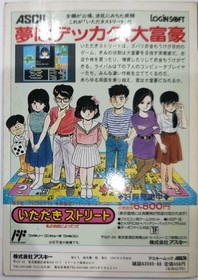 Itadaki Street Book Strategy Guide Famicom NES ASCII Retro No Game Japan