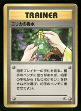 Erika's Perfume Japanese Pokemon City Gym Decks