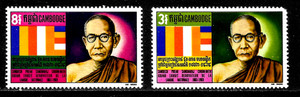 HICK GIRL-MINT  CAMBODIA  SC#243-44  CHUON-NATH      X4359