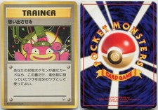 Recall | Gym Heroes Non Holo UC Pokemon Japanese HP