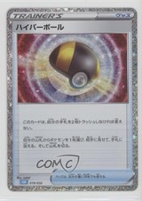 Ultra Ball Japanese Pokemon TCG Classic Blastoise & Suicune ex Deck (CLK) #019
