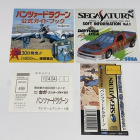 Panzer Dragoon SEGA SATURN Japan CIB w/ Spine Card