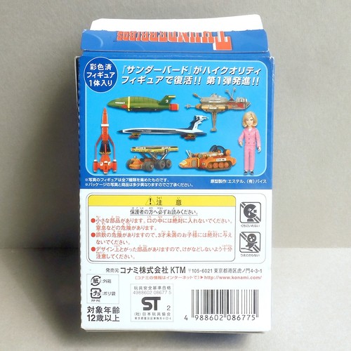 Kit Modelo Konami SF Movie Selection Thunderbirds Vol.1 TB2 - Imagen 4 de 7