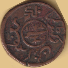 KUTCH STATE 1874 COPPER DOKDO RARE COPPER COIN