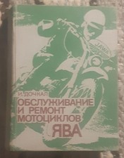 Russian Book Service Repair Motor Cycle JAWA Motorcycle CZ Construction Bike Rac